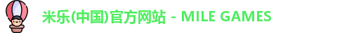 米乐(中国)官方网站 - MILE GAMES